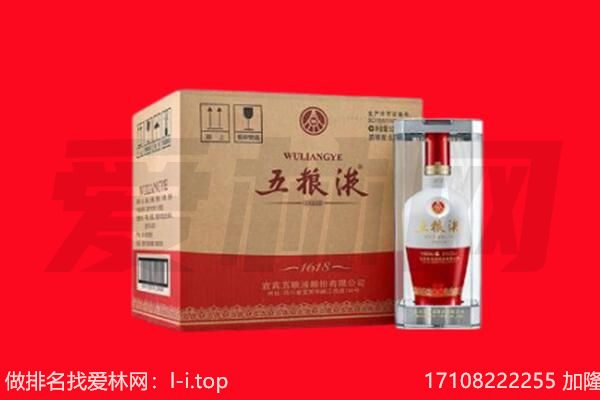 徐汇区回收陈年五粮液.jpg