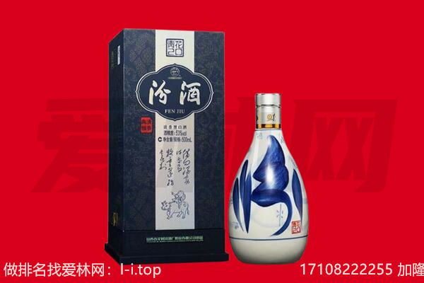 徐汇区回收汾酒.jpg