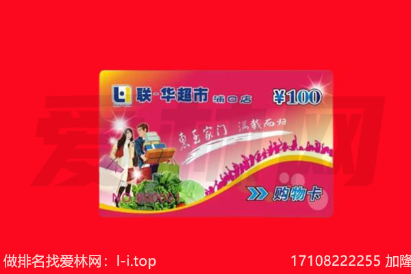 徐汇区购物卡回收.jpg