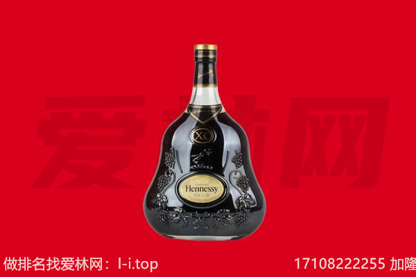 徐汇区回收轩尼诗.jpg